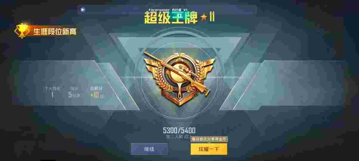 和平精英先行者透视直装 - 和平精英开挂游戏平台有哪些游戏辅助预览图